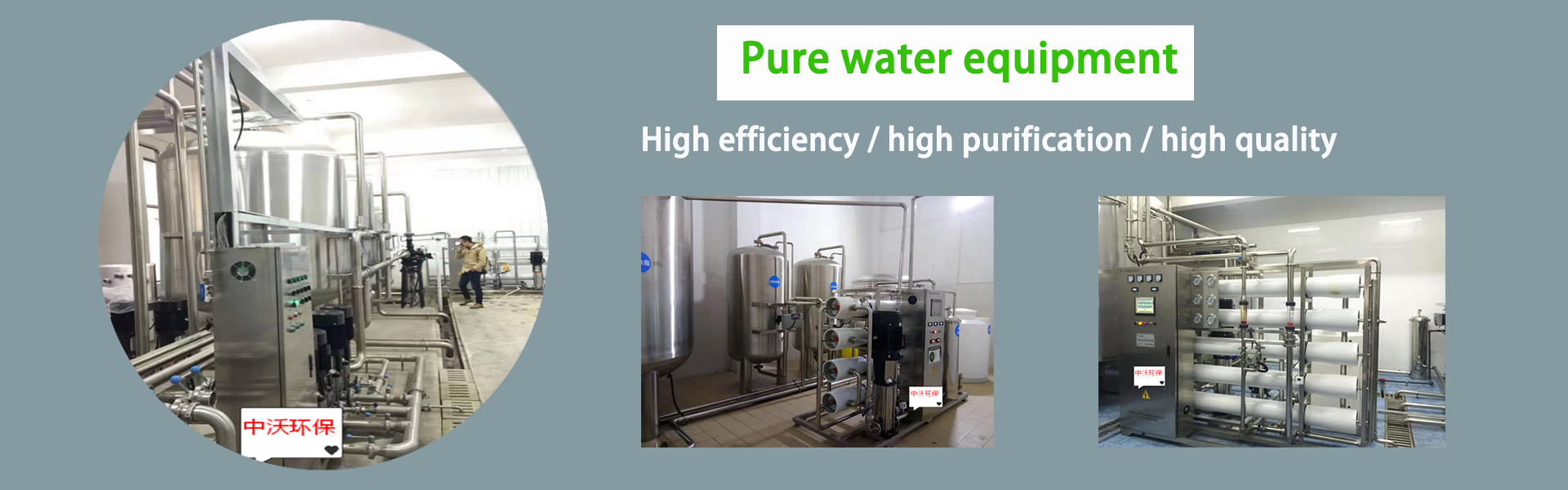 waterbehandeling apparatuur, waterzuivering apparatuur, milieubescherming apparatuur,Foshan zhongwo Environmental Protection Technology Co Ltd.